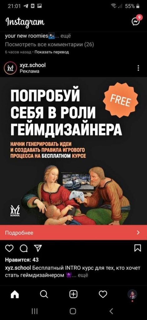 реклама в социальной сети instagram
