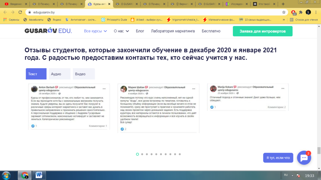отзывы на курсы по маркетингу