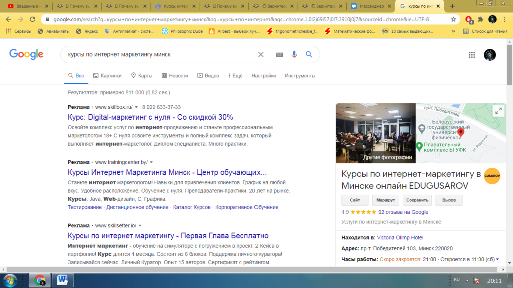 выдача контекстной рекламы