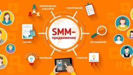 SMM-стратегии: как правильно продвигать бренд в социальных сетях