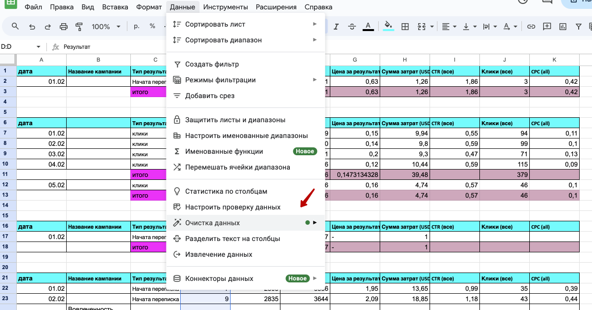 Удаляем дубликаты в Excel - GUSAROV EDU