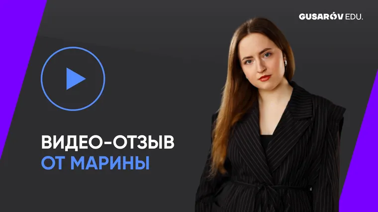 Видеоотзыв от Марины