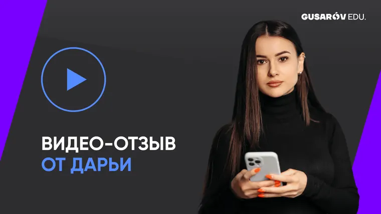 Видеоотзыв от Дарьи