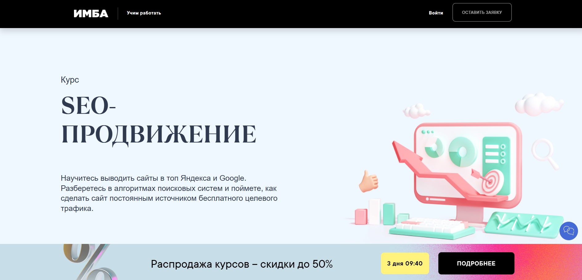 курс сео