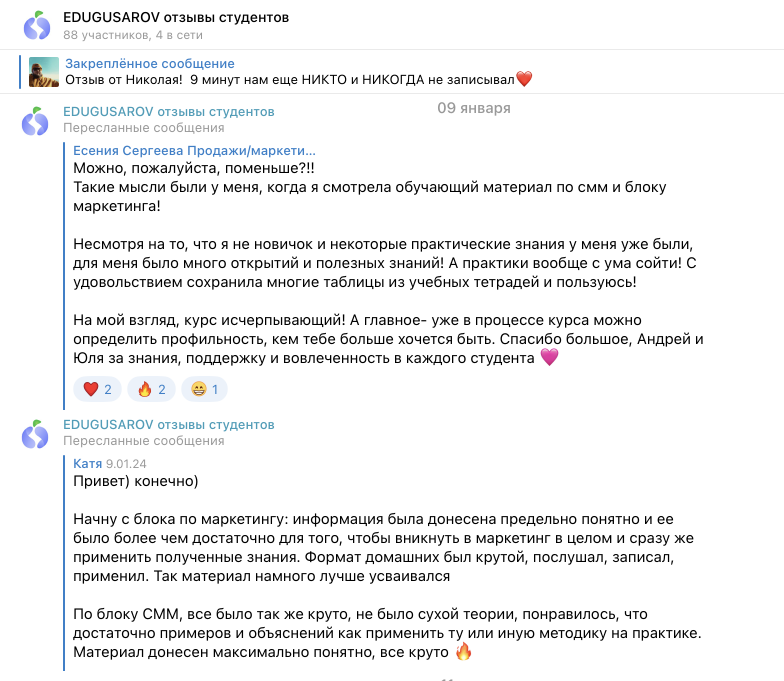 Отзывы студентов курса Real Reels в Telegram-канале EDUGUSAROV