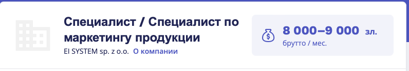 Вакансия специалиста по маркетингу
